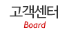 고객센터