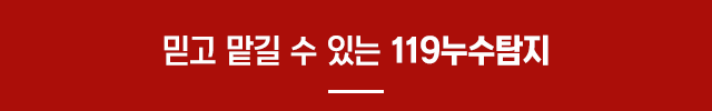 119누수설비_사례타이틀m
