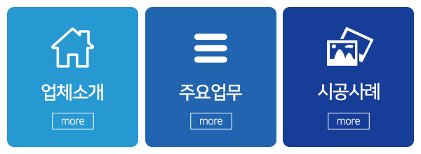 119누수설비_메인중단_