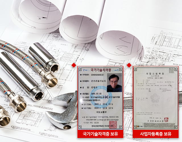 20240620152735_GY67EySM.jpg_carousel_은평구누수탐지공사_119누수설비,은평구누수탐지공사,은평구,누수방수,책임배상보험공사,해빙,수도배관,각종설비,노후배관교체.욕실리모델링,욕실방수